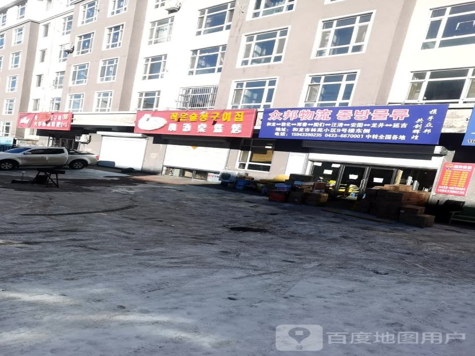 众邦物流(林苑小区店)