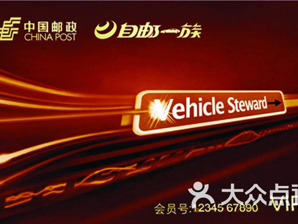 中国邮政(孟岗邮政支局)