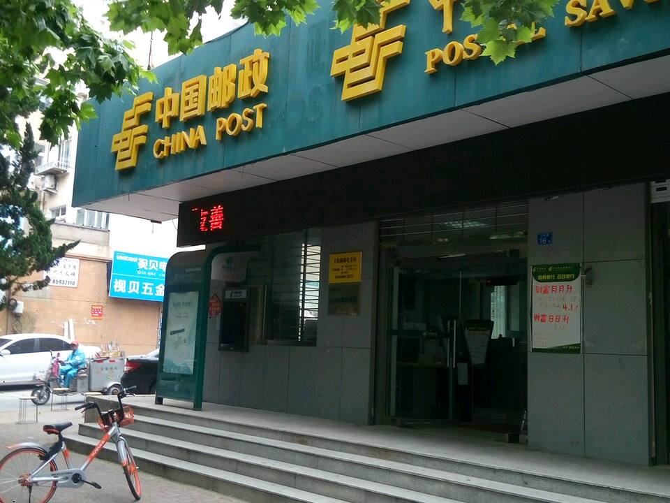 中国邮政(上杭路邮电支局)
