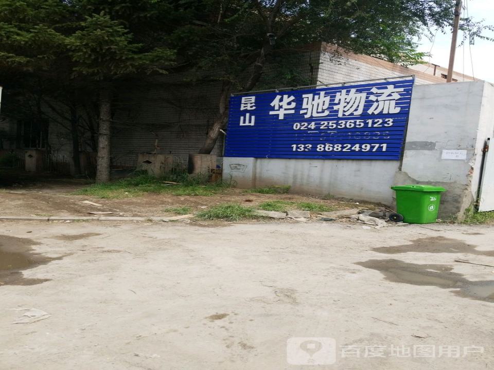 华驰物流
