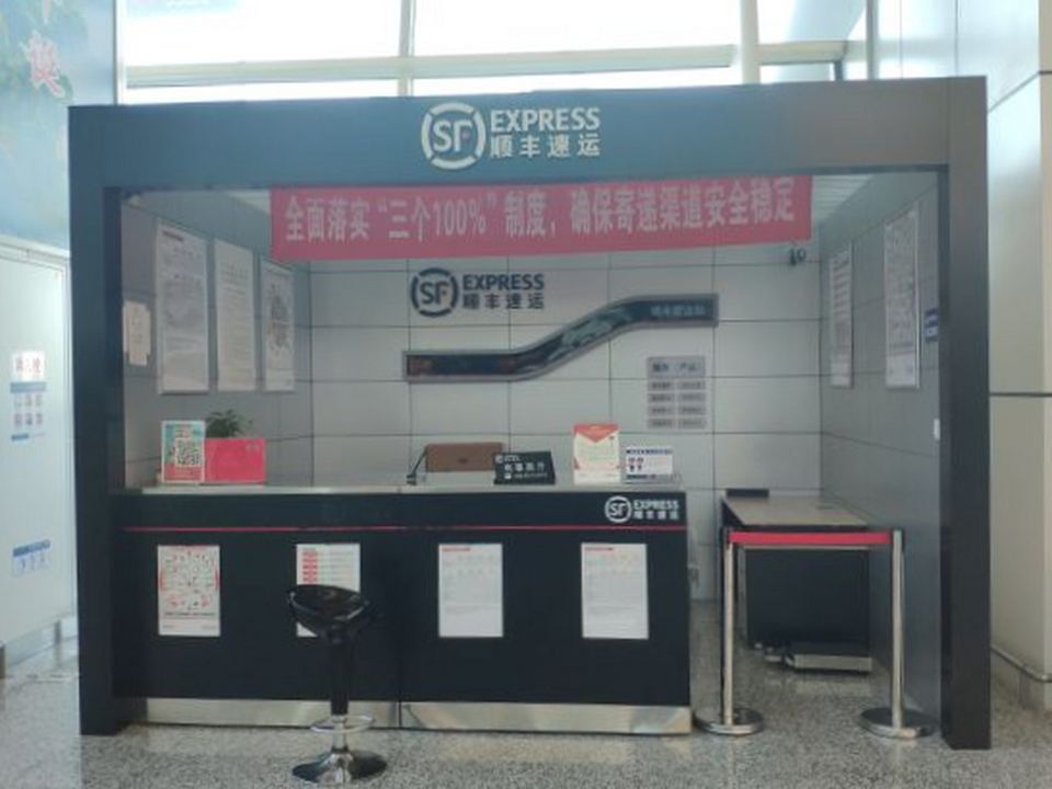顺丰速运(无锡中转场店)
