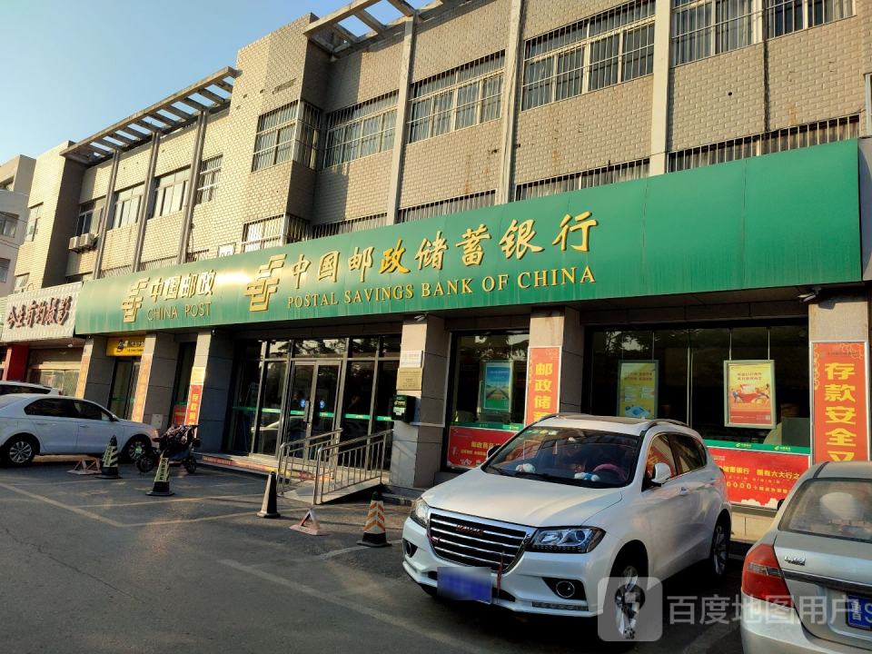 中国邮政(汇源大街)