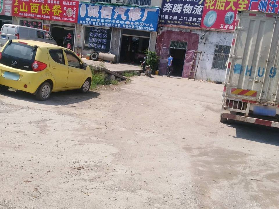 奔腾物流