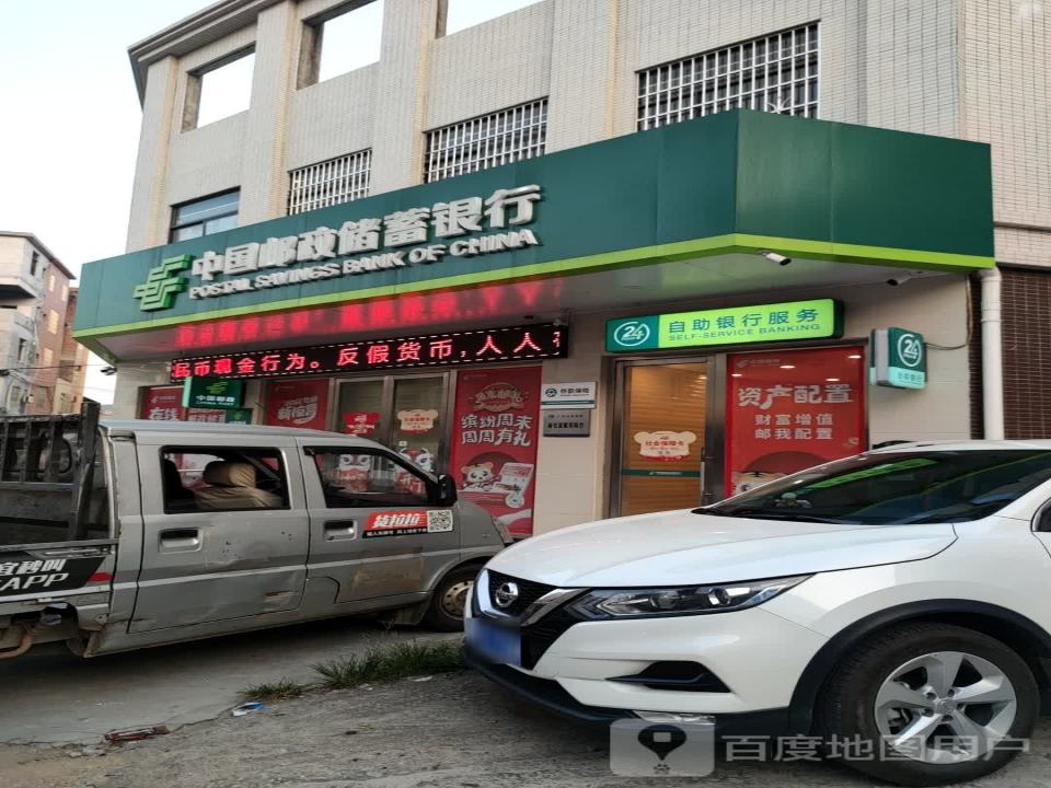 云安区邮政局(镇安支局)