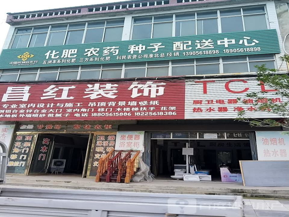 化肥农药种子配送中心