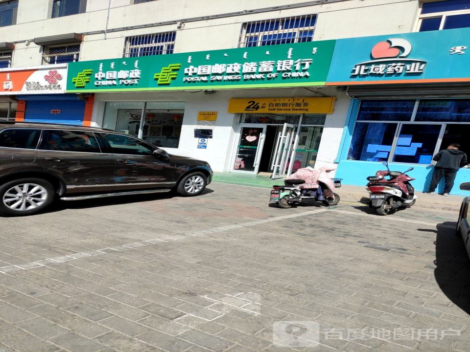 中国邮政(敕勒川大街)