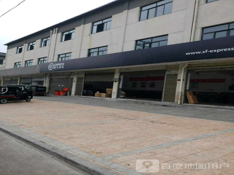 顺丰速运(金华浦江水晶城营业点)