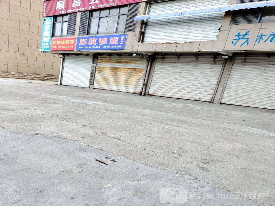 苏杭物流