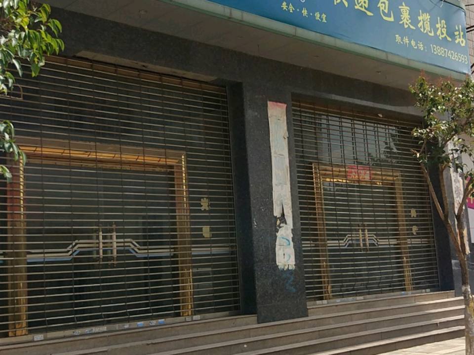 中国邮政快递包裹揽投站
