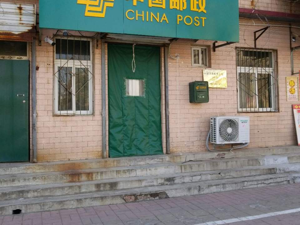 中国邮政(济齐路邮电支局)