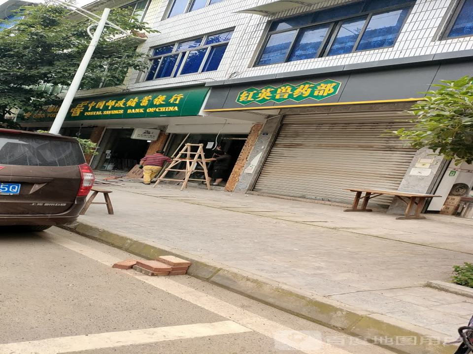 中国邮政(芦葭邮政所)