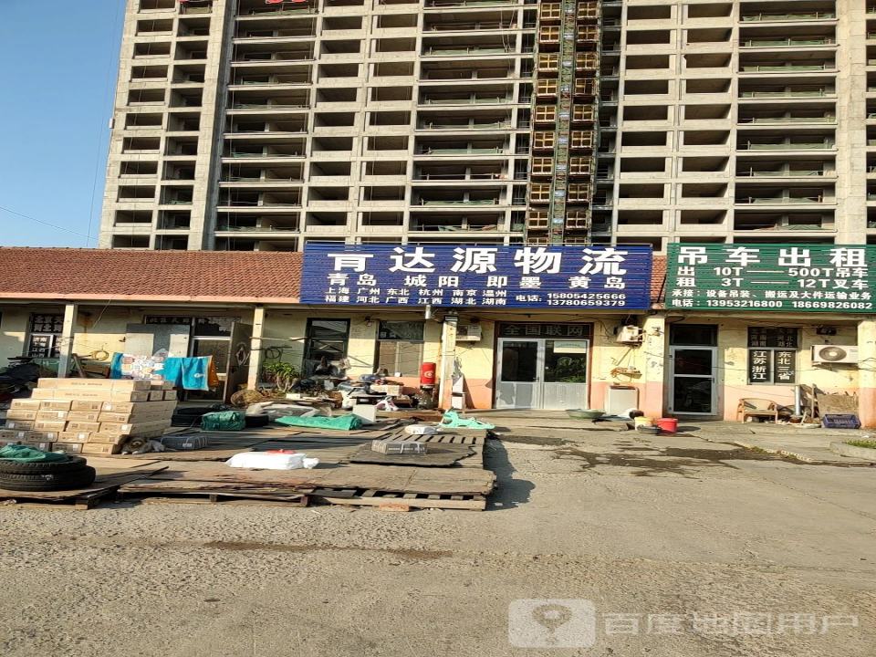达源物流