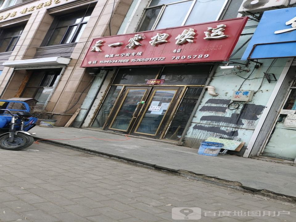 天一零担快运