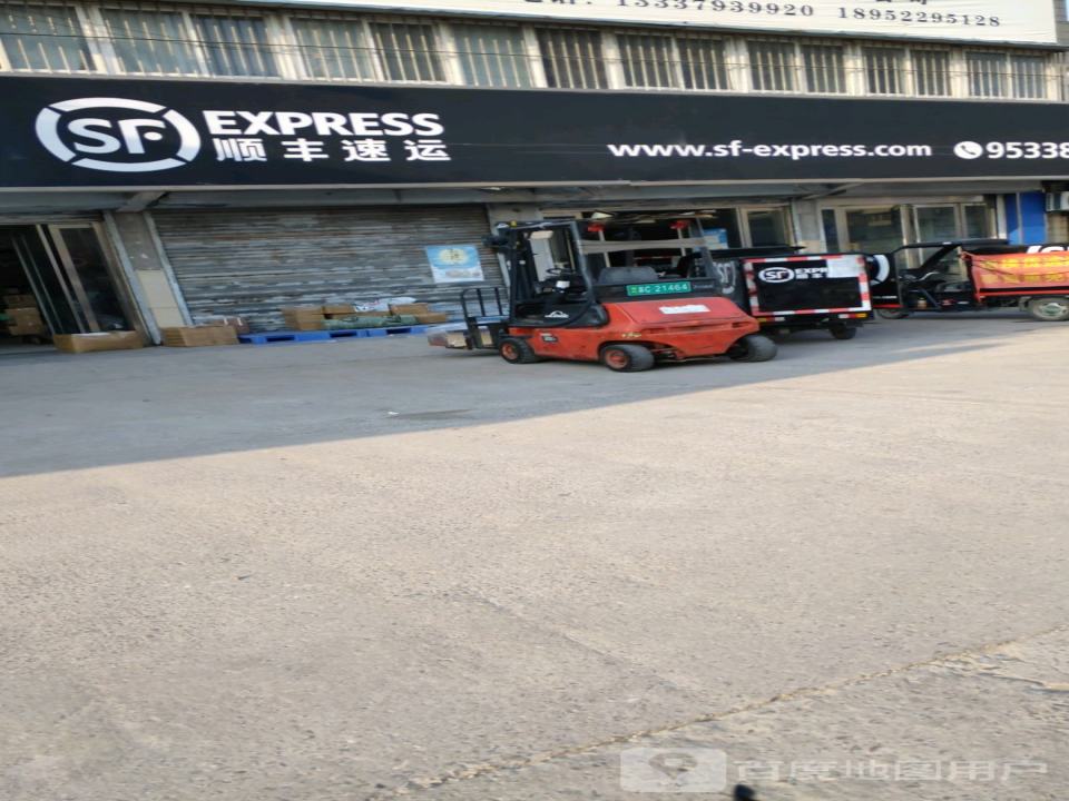 顺丰速运(秦洪立交店)