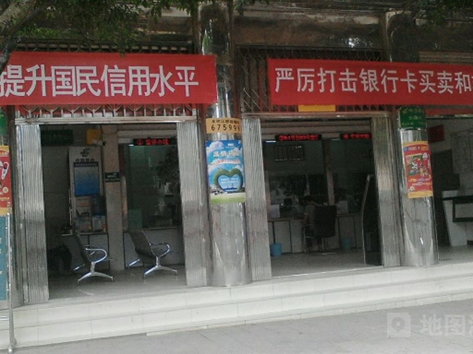 中国邮政(凤庆县邮政局邮政营业厅)