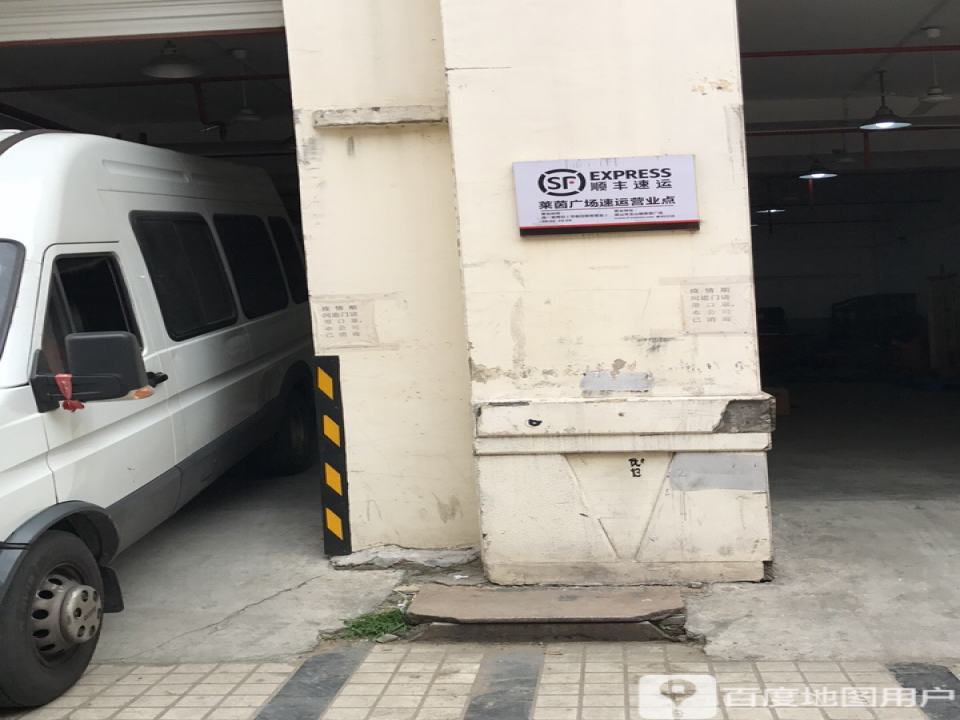 顺丰速运(苏州昆山莱茵广场营业点)