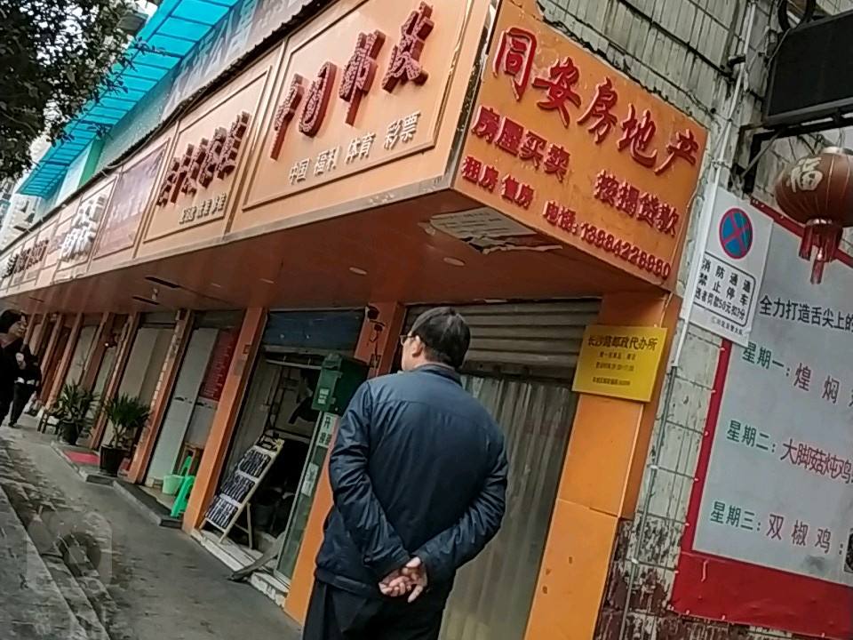 中国邮政(杭州路邮政支局)