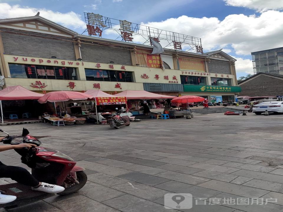 中国邮政(兴仁解东路邮政支局)