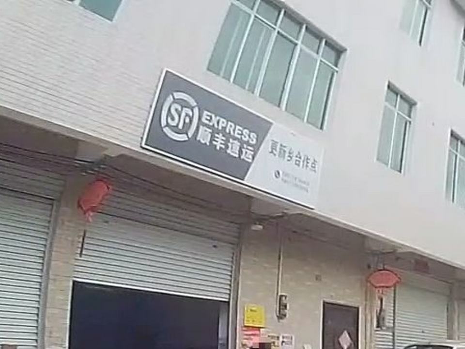 更新顺丰速运授权寄取点
