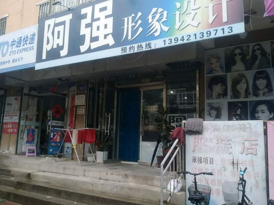 中通快递(麒麟分部)