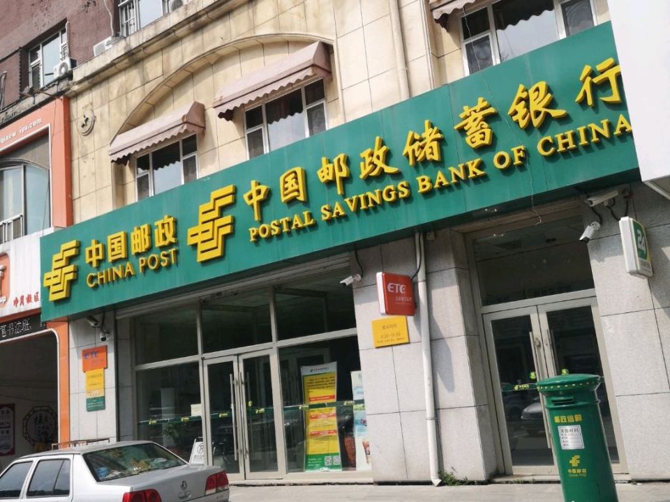 中国邮政(东师邮政支局)