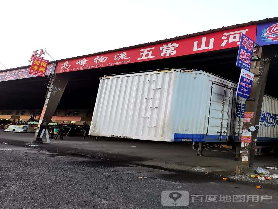禧龙物流东区