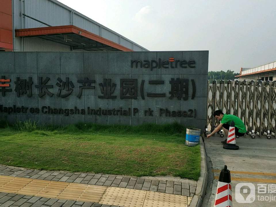 丰树长沙物流园2期