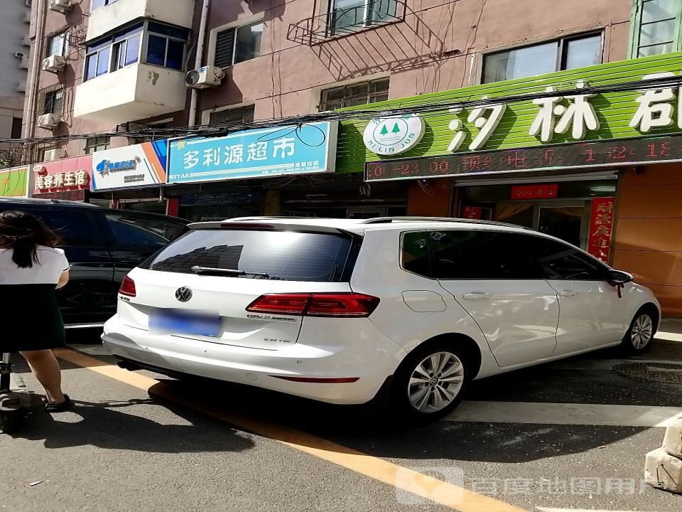 兔喜生活(沈阳皇姑庐山路店)