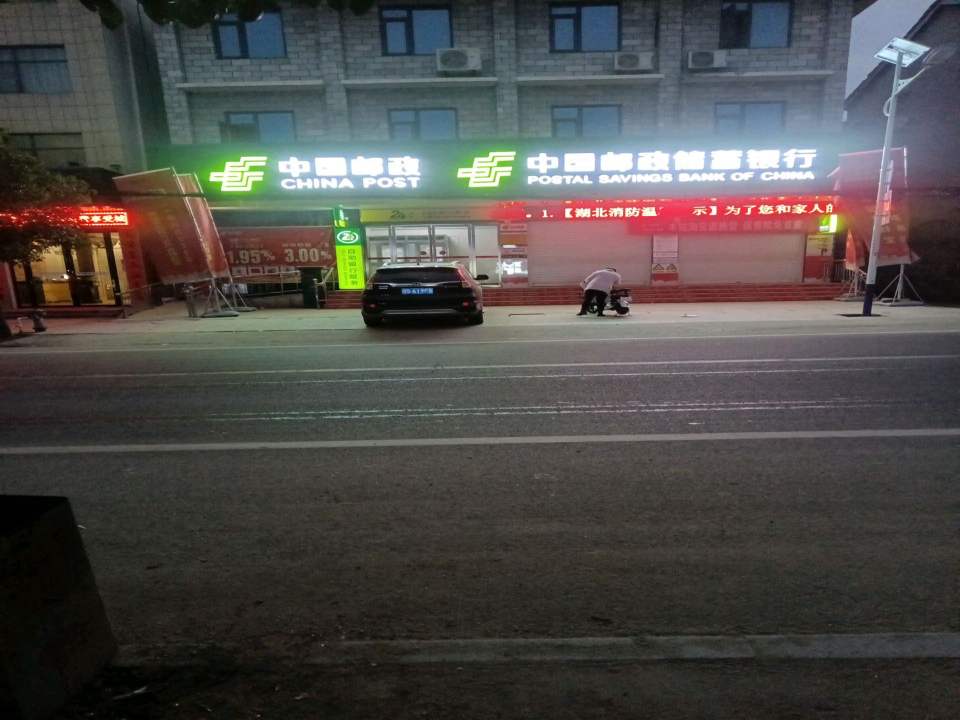 中国邮政(新城邮政支局)