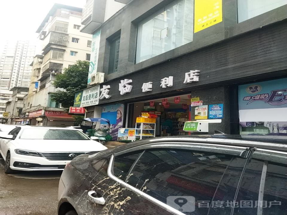 舒友快递驿站(大竹第11分店)