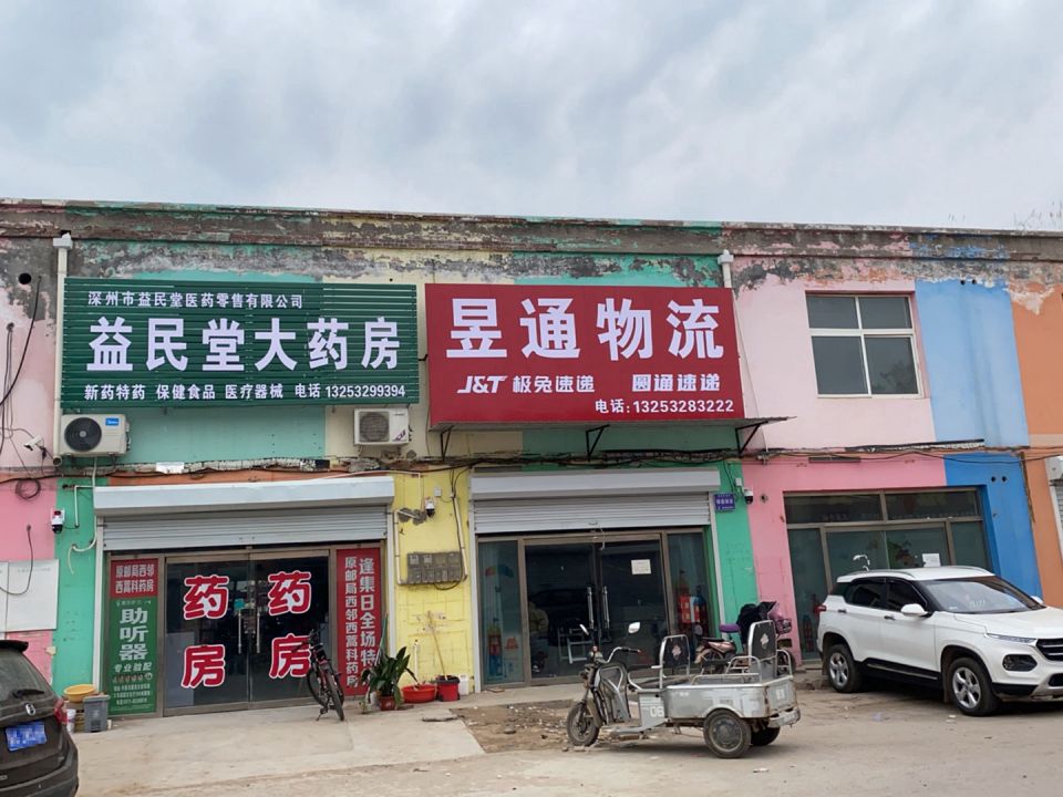 昱通物流
