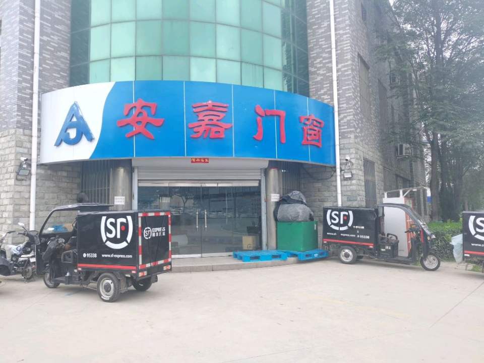 秦皇岛开发区金山北路10号顺丰速运