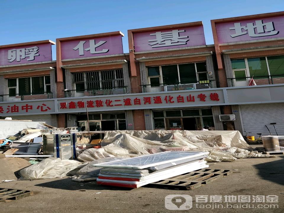 双鑫物流