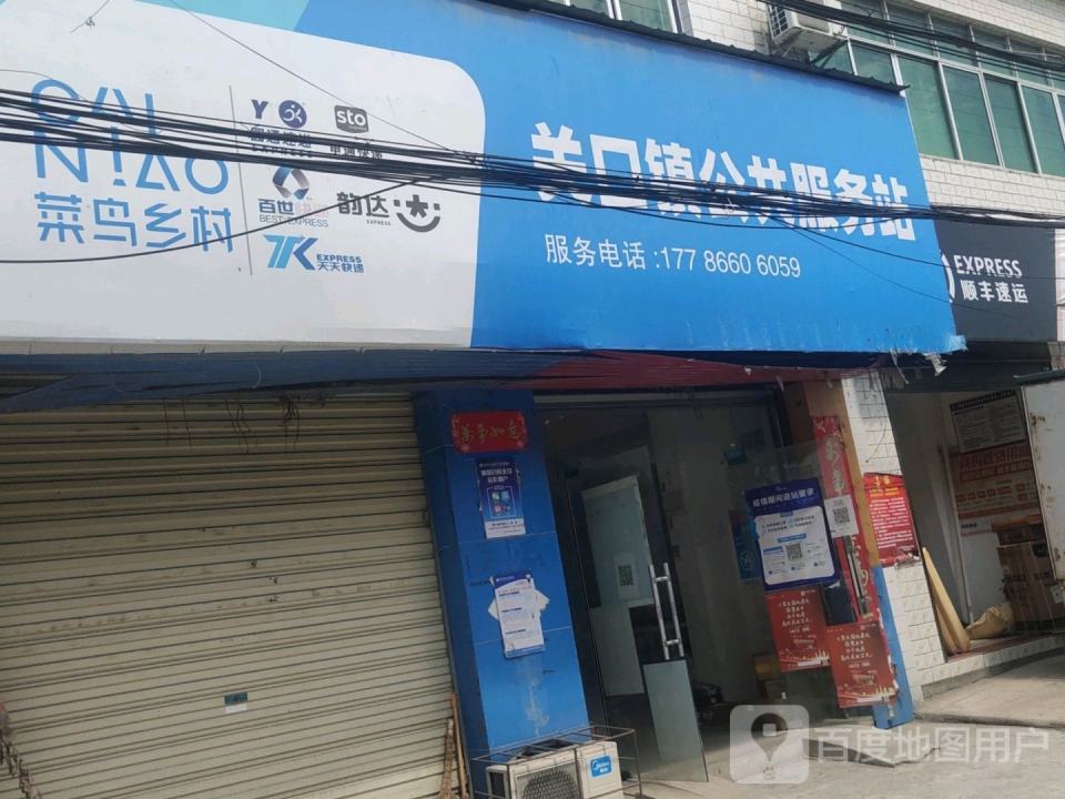 顺丰速运(G220店)