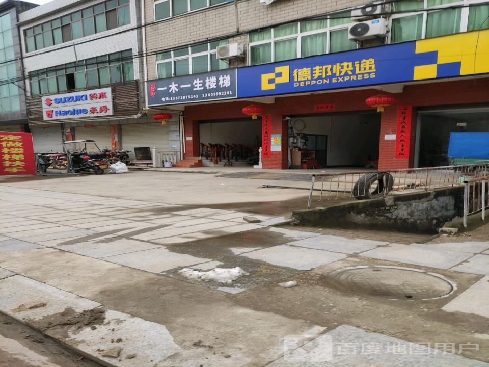 德邦快递(黄冈武穴市花桥镇营业部)(花桥大道店)
