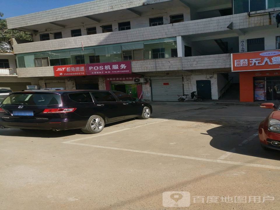 极兔速递
