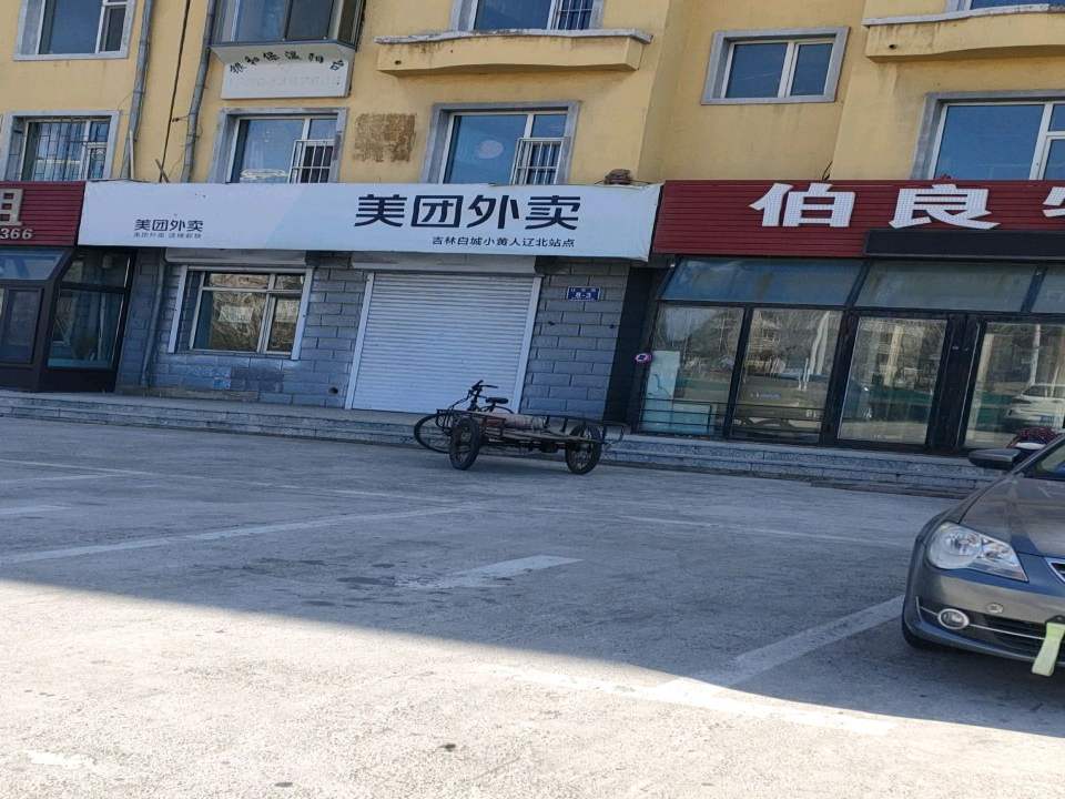 伯良物流