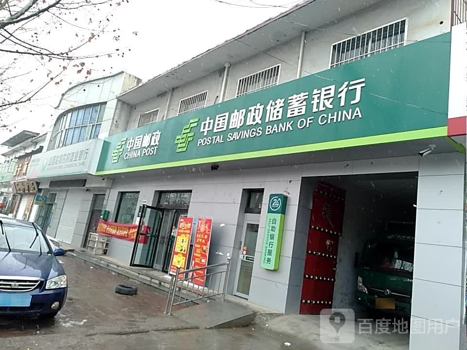 中国邮政(角杯邮政支局)