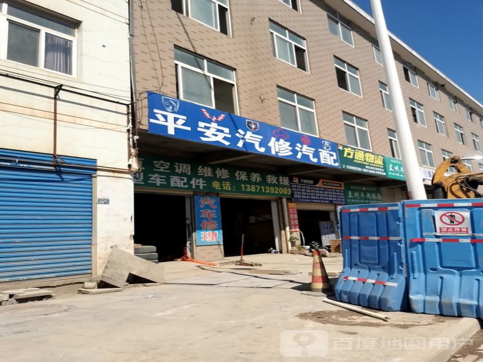 方通物流(南李路店)