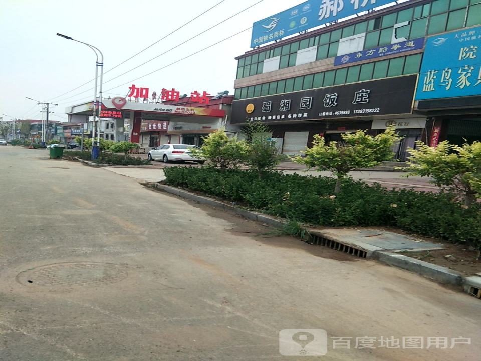 百世快递(S325店)