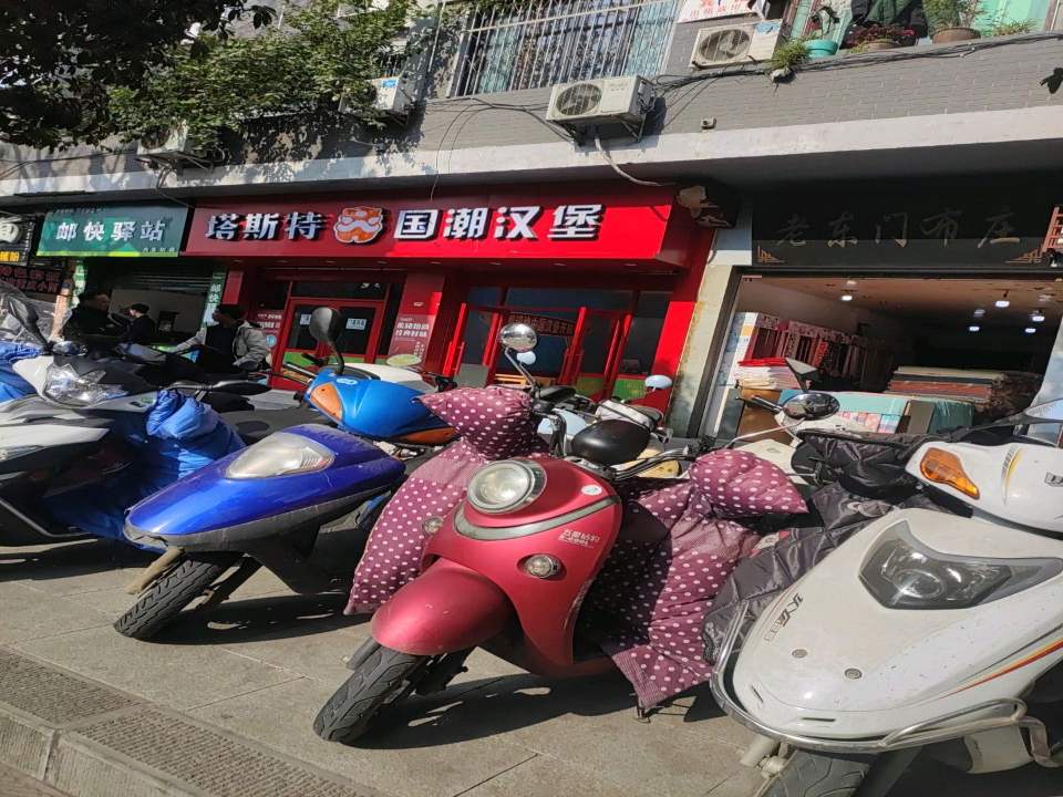 邮快驿站