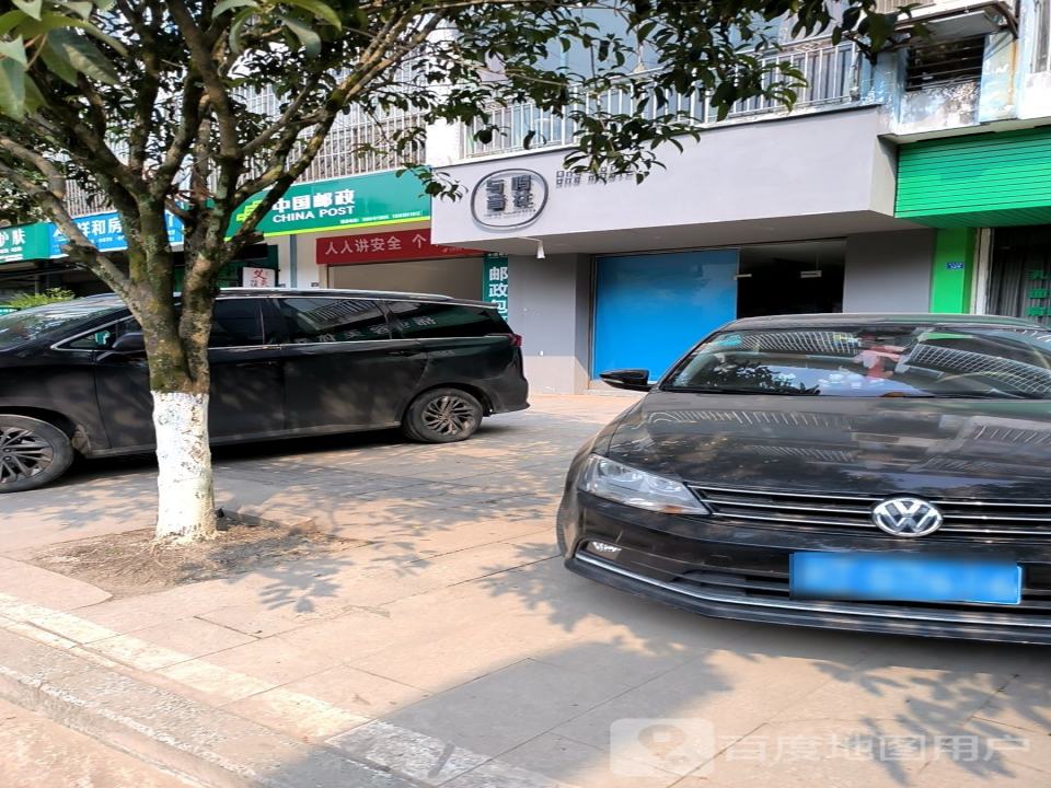 中国邮政(沿江东路)
