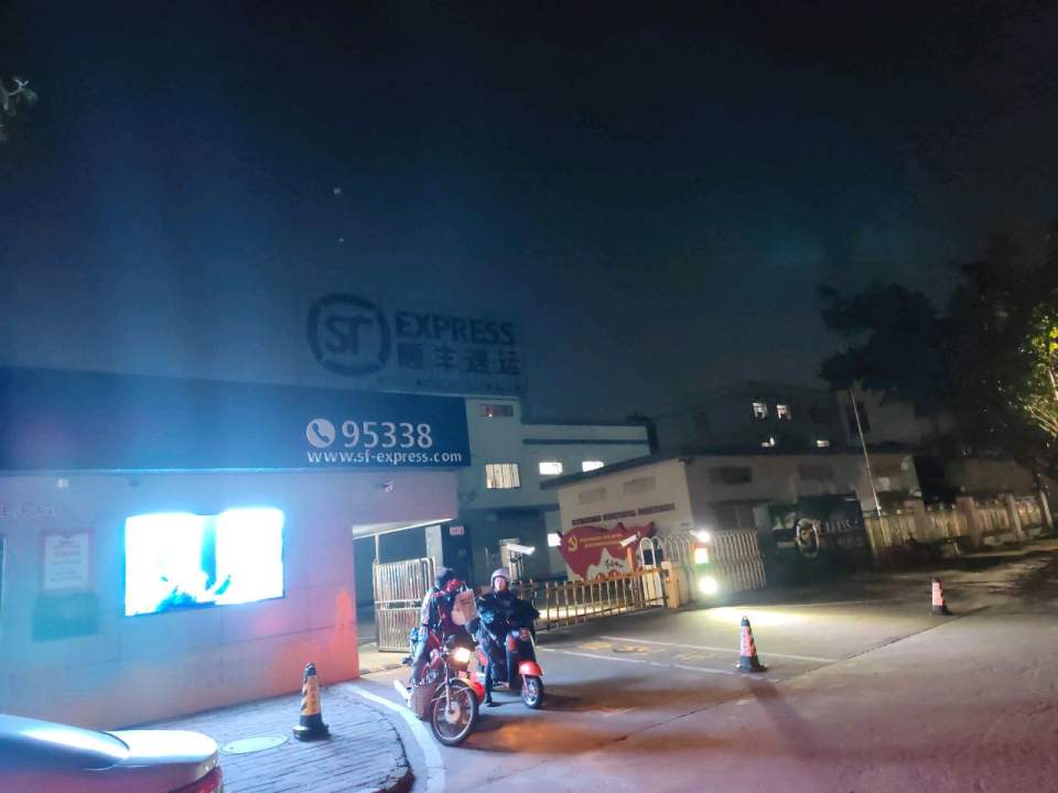 中山顺丰速运有限公司