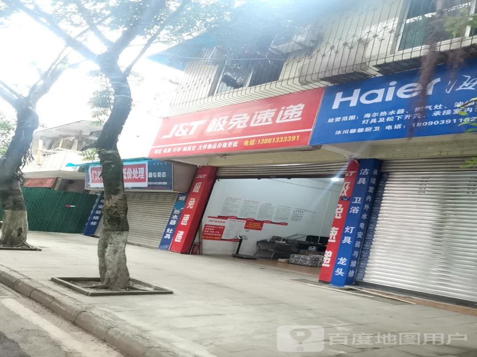 极兔速递
