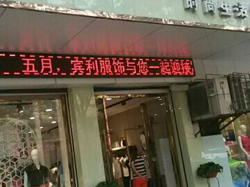 宾利名流