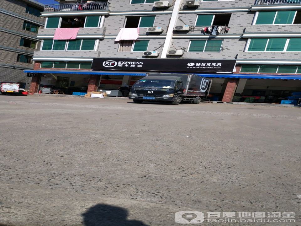 顺丰速运(江南业务部)
