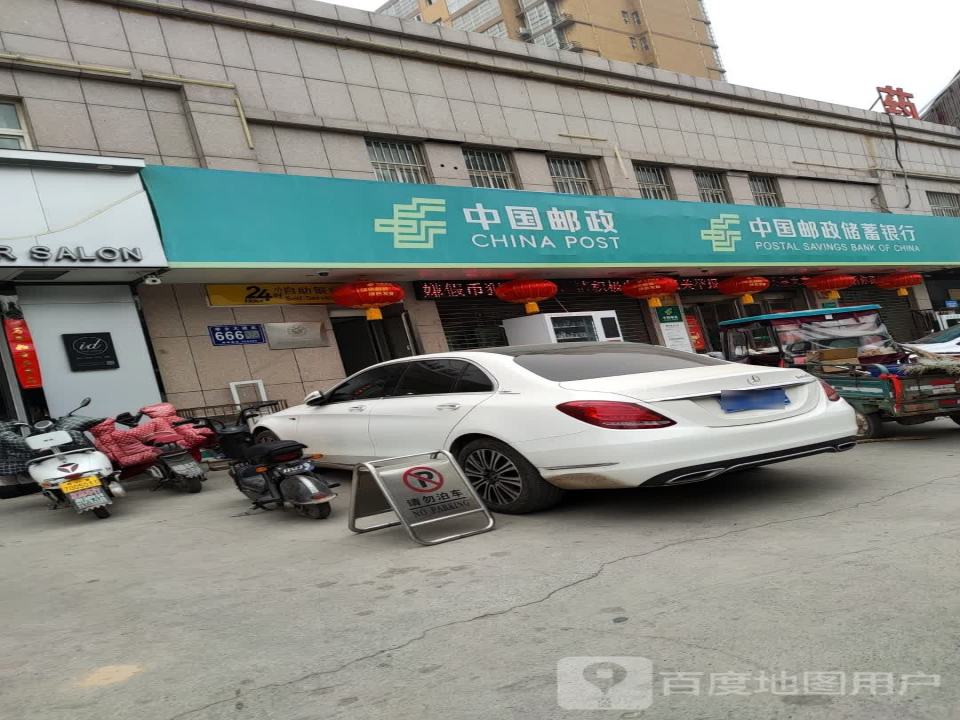 中国邮政(枣乡大道)