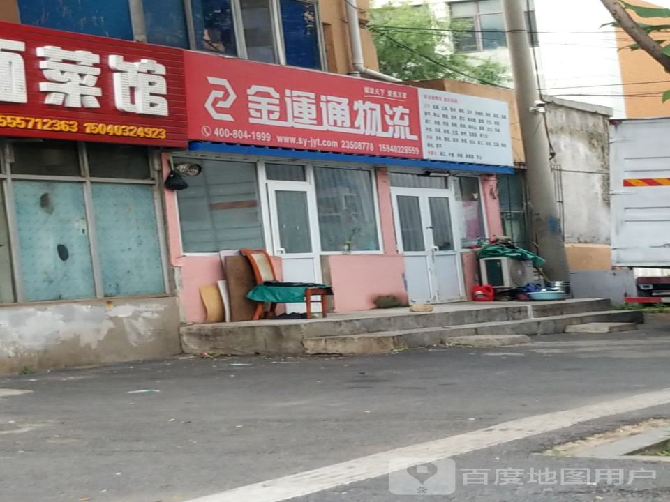 金运通物流(昆明南街店)