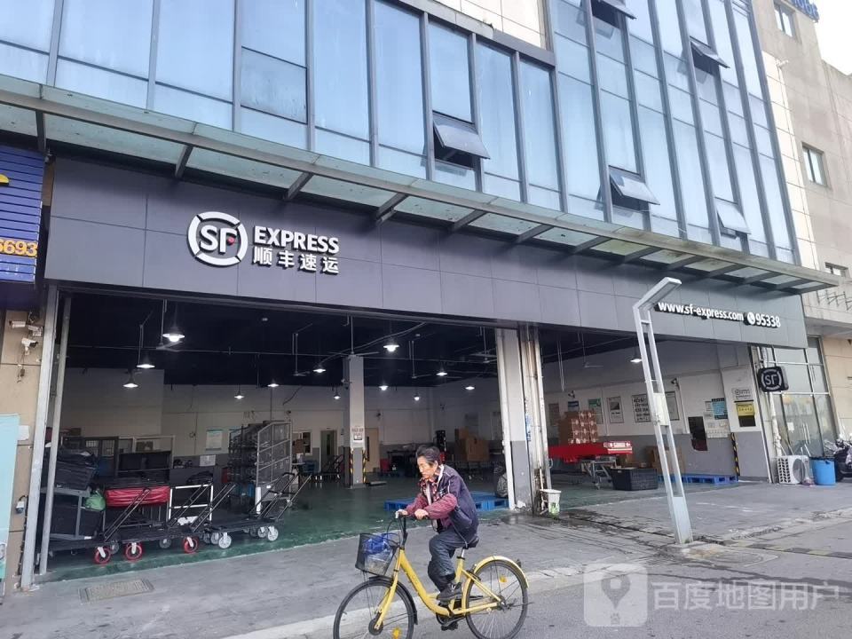 顺丰速运(苏州虎丘金山南路营业点)