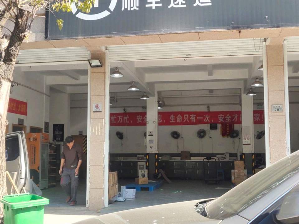 顺丰速运(天元营业点)
